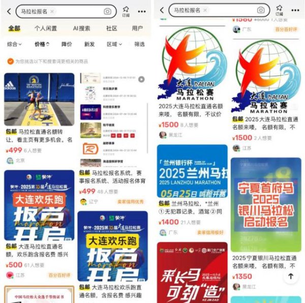 股票配资大盘 马拉松，月薪三万也快高攀不起了